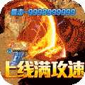 斗转武林（0元爽爆充）
