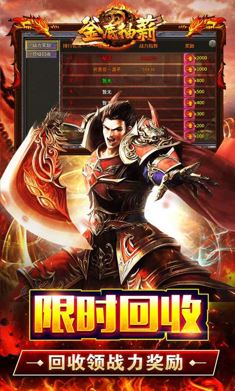 釜底抽薪（神兵合击三职业）4