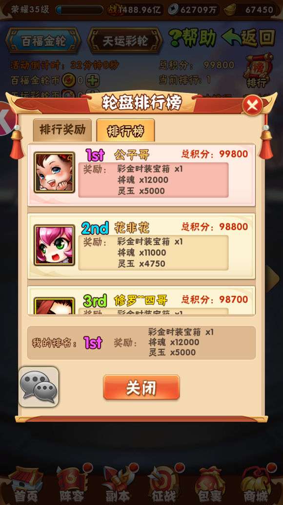 少年三国志琉金翅膀怎么买便宜