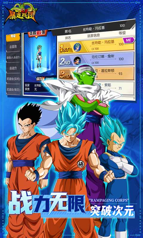 暴走兵团（0.1折免费版）1