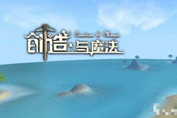创造与魔法水池龟饲料怎么做?水池龟饲料配方介绍