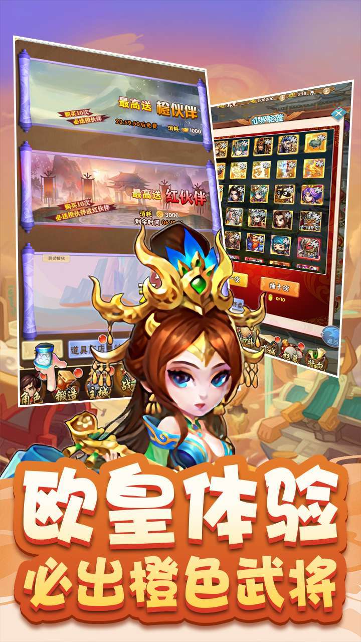 三国之乱舞（GM刷无限资源）2