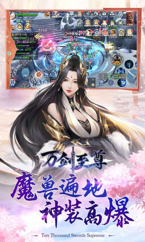 万剑至尊4