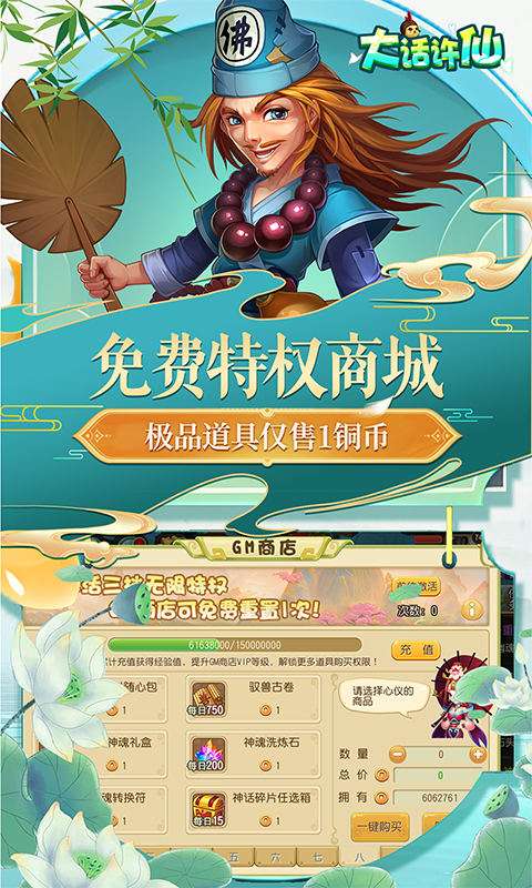 大话许仙(0.1折送万元代金券)2