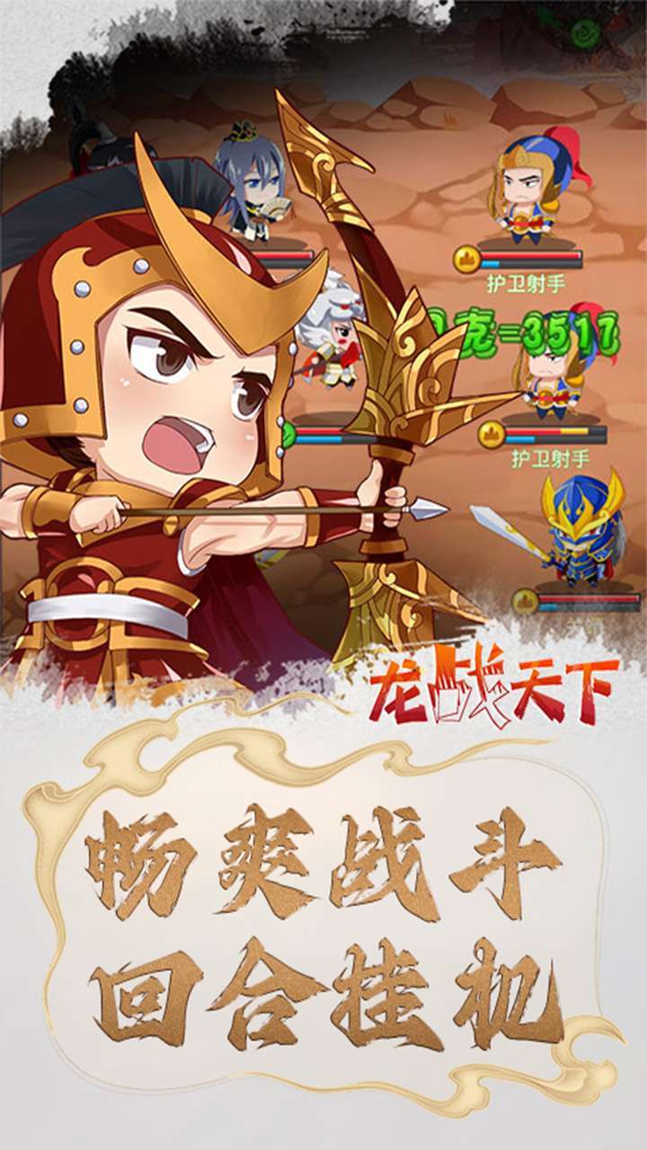 龙战天下(送抽送真充)1