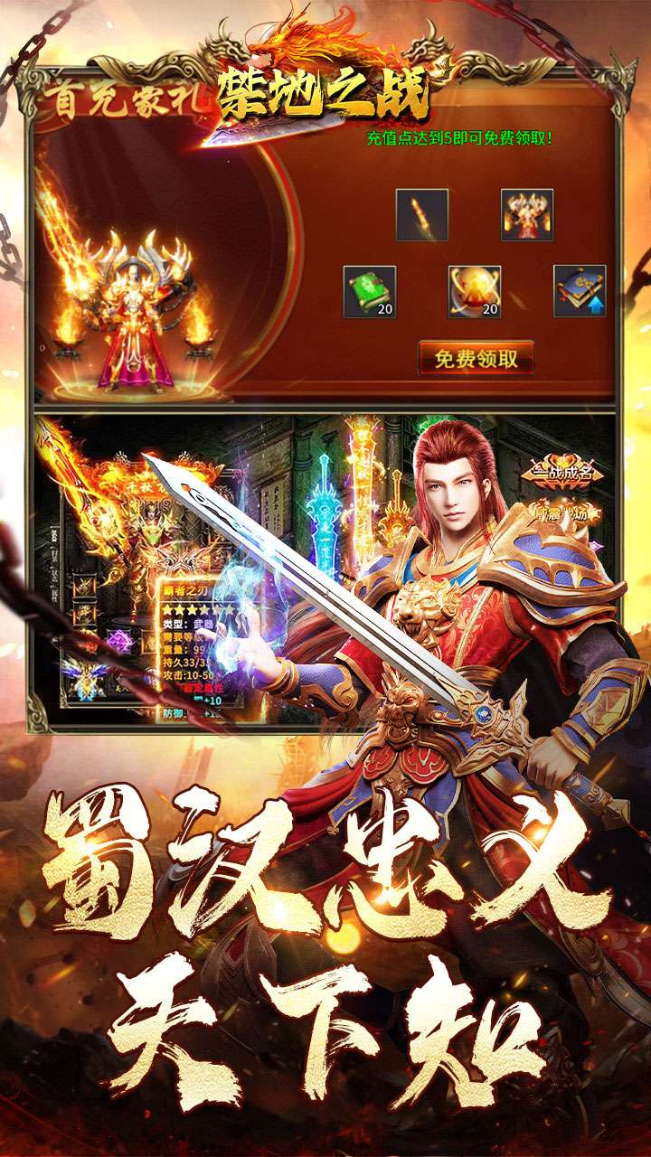 禁地之战（蛇年三国名将录）3