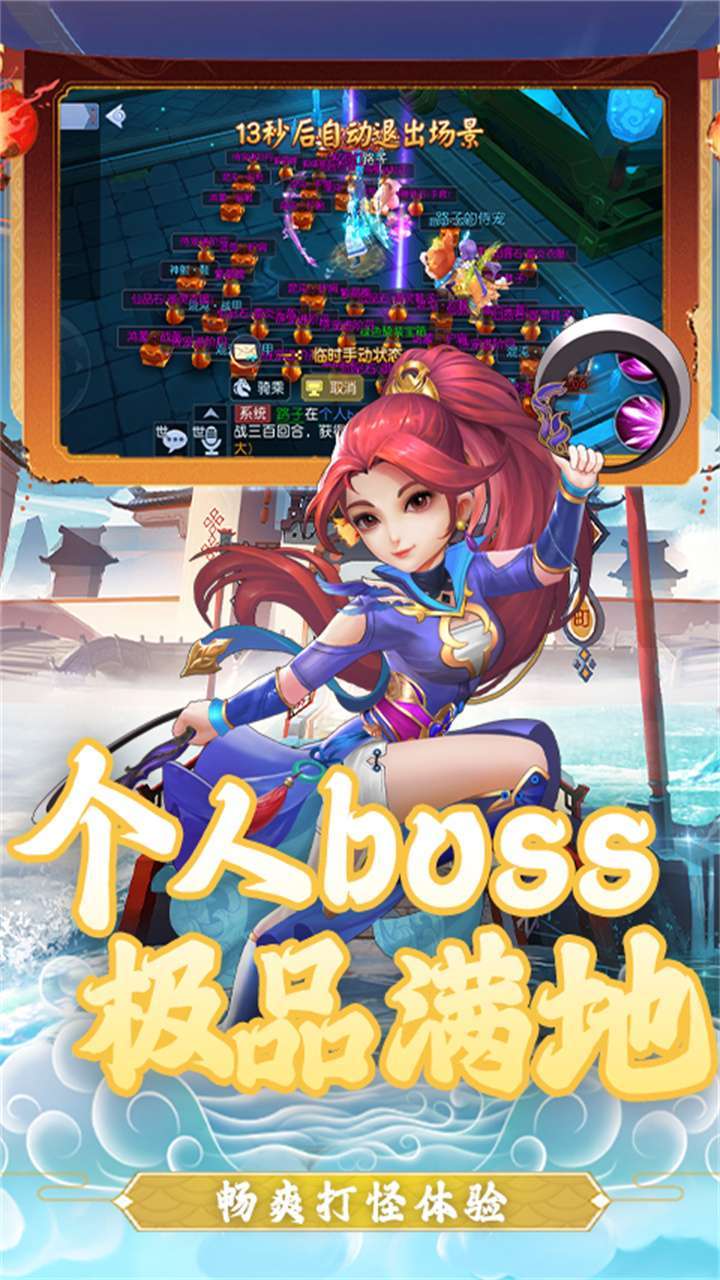 通神（时空战场）-14
