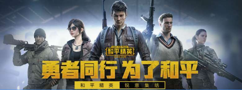 和平精英pel是什么 和平精英pel介绍