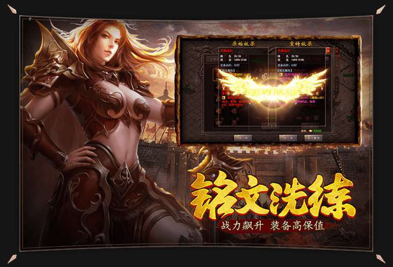 送魂环攻速传奇0