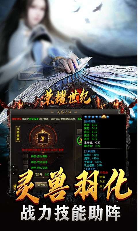 荣耀世纪（复古天命三职业）4
