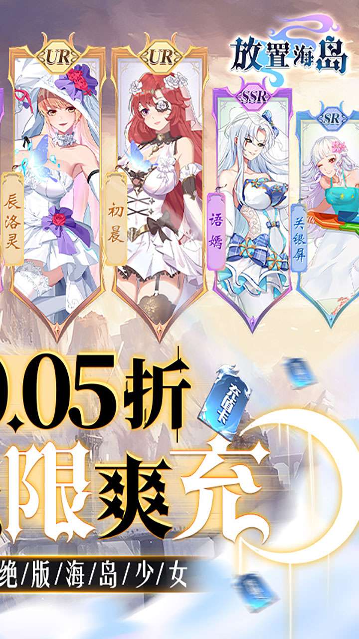 放置海岛（永久0.05折）2