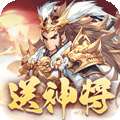 小小幻兽录（送神吕布）