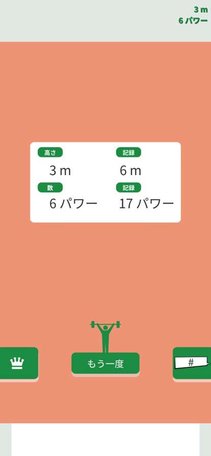 Sports Towerios版4