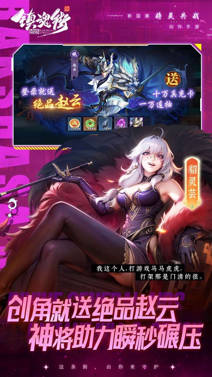 镇魂街：破晓（0.1折正版授权）2