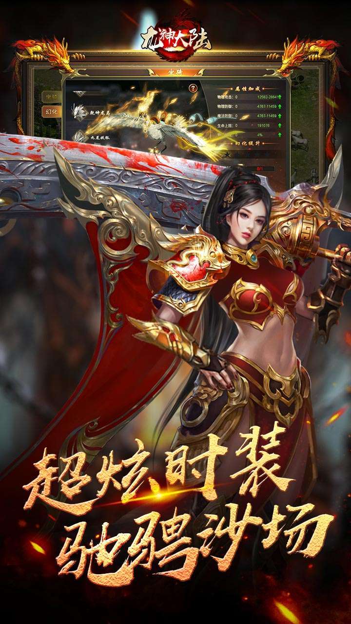 龙神大陆（西域版传奇）2