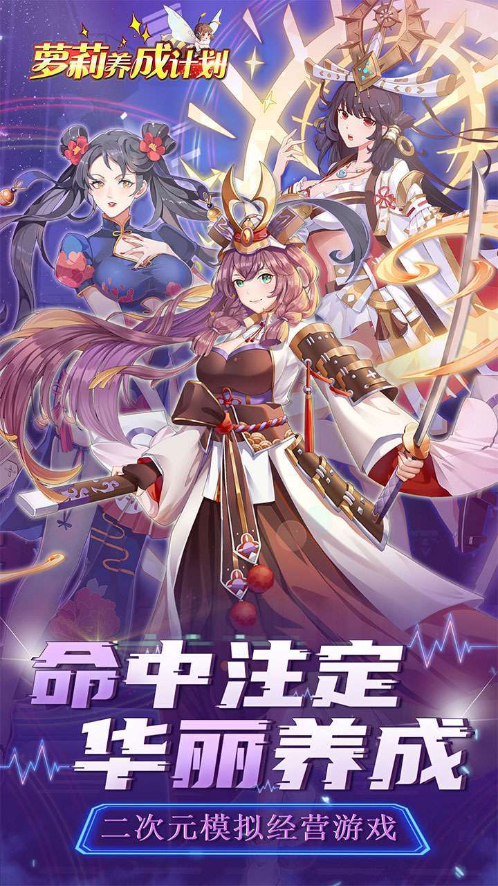 萝莉养成计划4