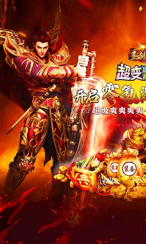 圣剑神域（混乱沉默超超变）0