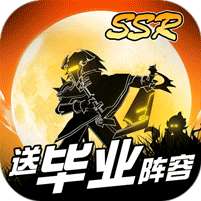 誓灵(GM包毕业)