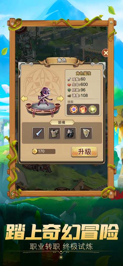 狩龙部落：女王号令ios版3