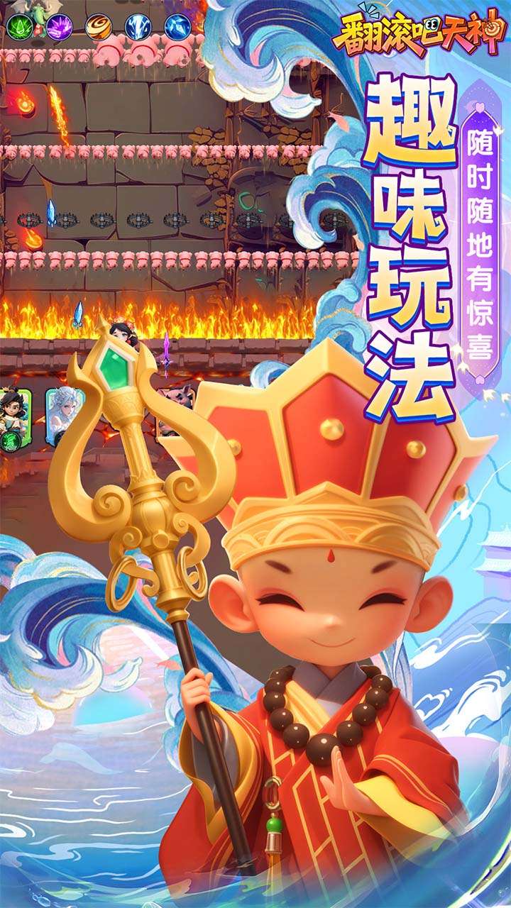 翻滚吧天神（肉鸽0.1折西游塔防）4
