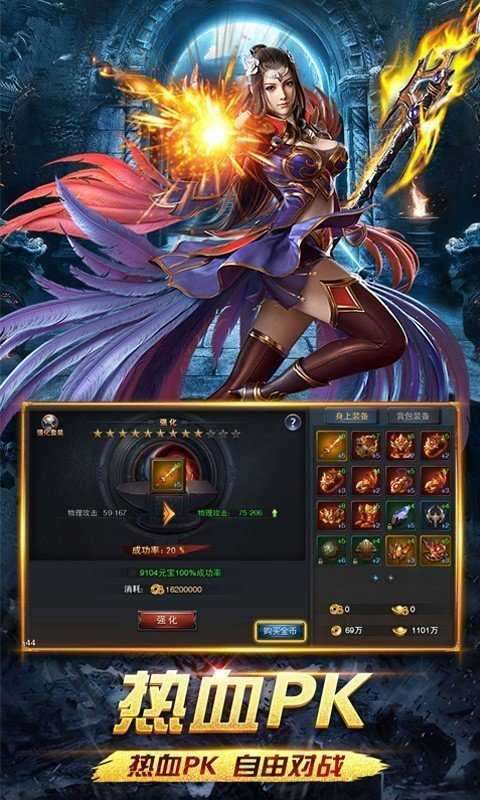 全新火龙传奇掌玩网络2