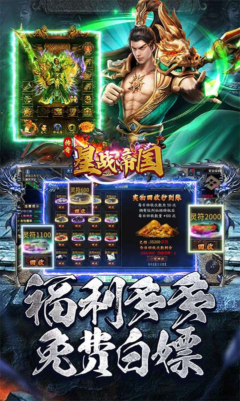 星战帝国(新年狂欢专属沉默)3