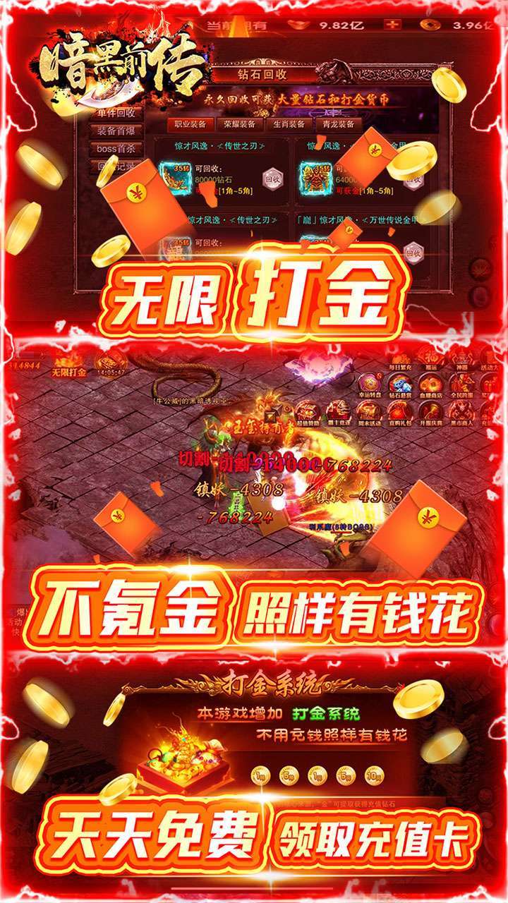 暗黑前传（BT打金送真充）3