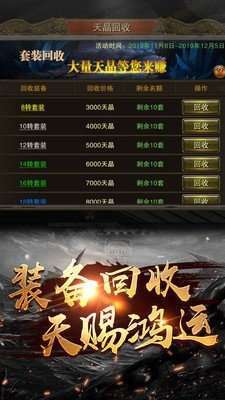 刀刀群秒传奇手游官方版2