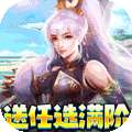 穿行三国（满阶免充版）