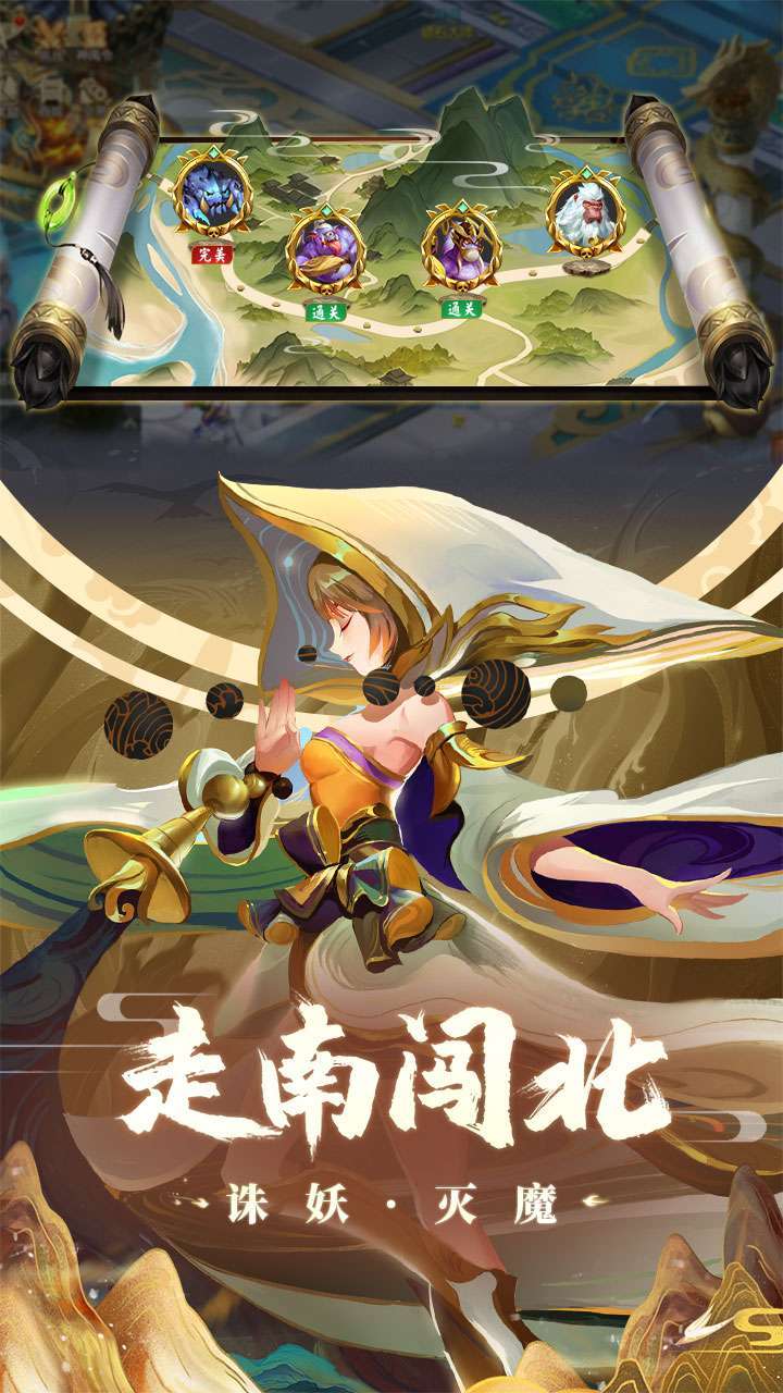 蜀境传说4