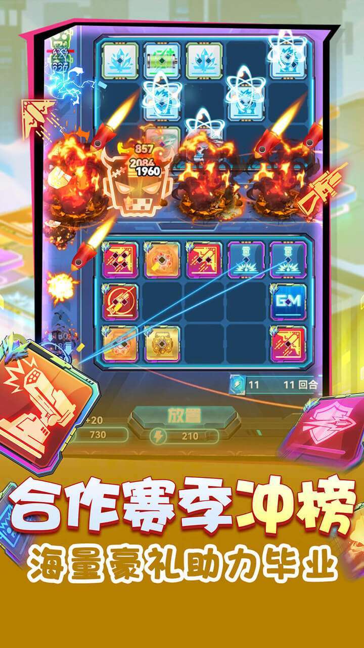 无限英雄（BT全新合作赛季冲顶）2