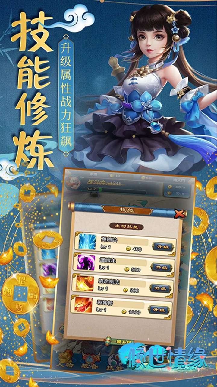倾世情缘（只争朝夕）3