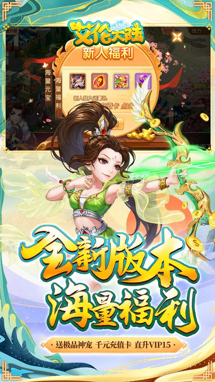 艾伦大陆（BT送千元充值卡）0