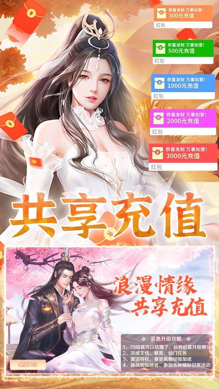 三生问道（1元1000倍返利）4