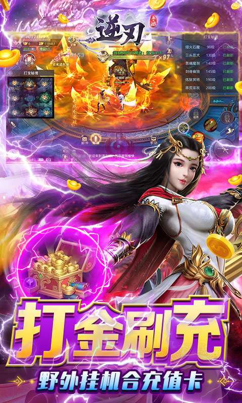 逆刃(无限制GM版)4
