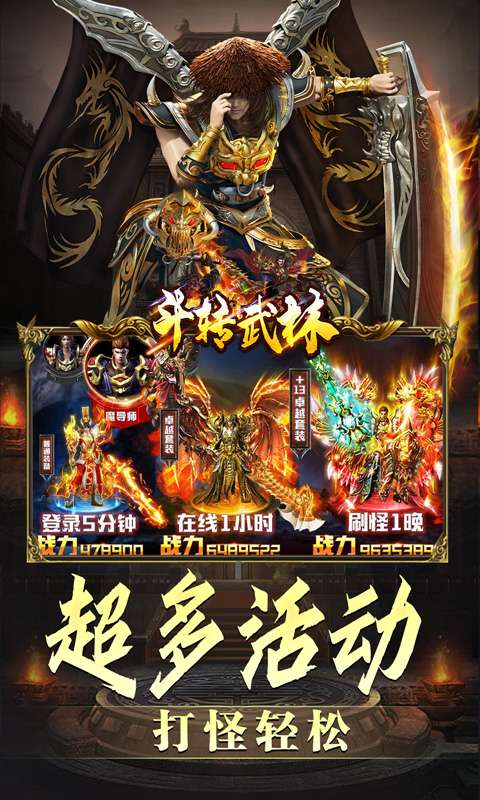 斗转武林(金春小刀沉默)2