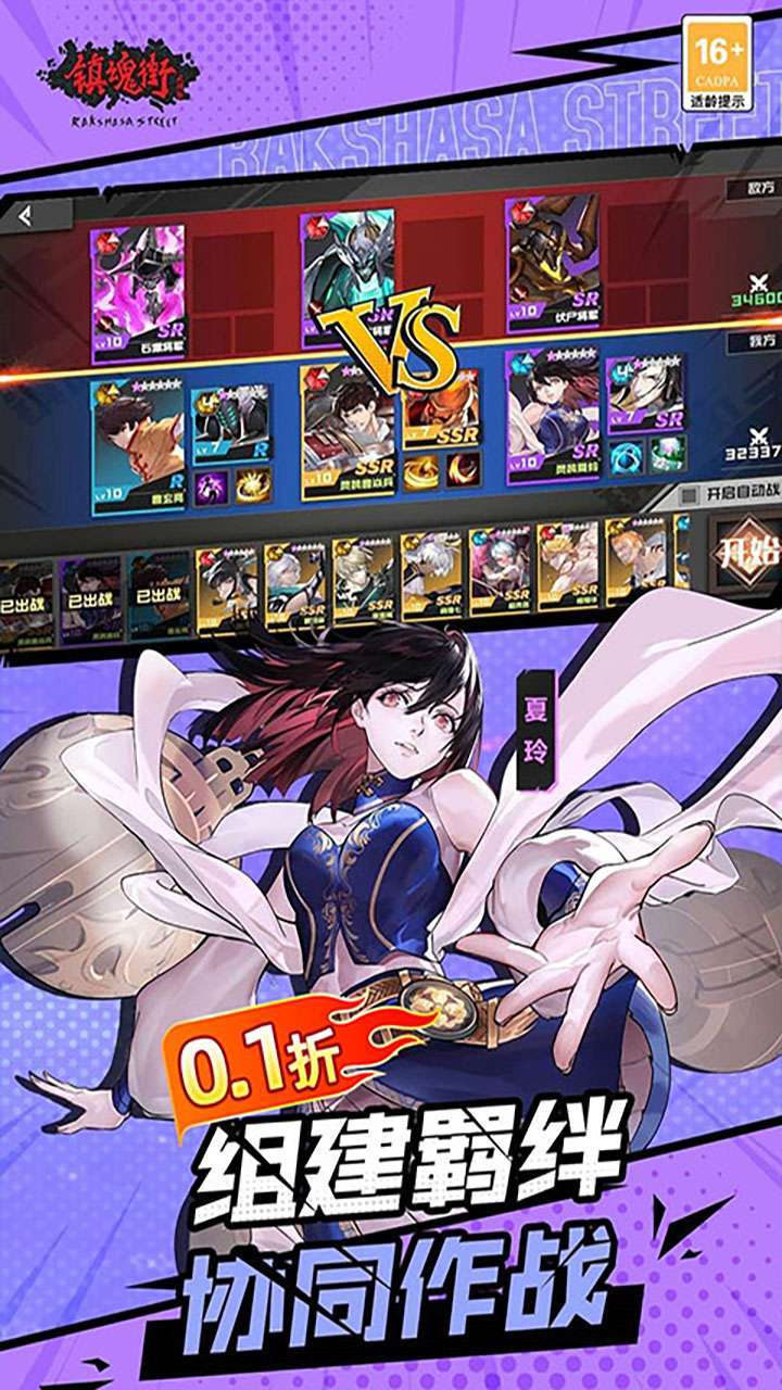 镇魂街：武神躯（0.1折扣服）(已下架)2