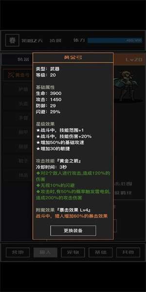 魔物与猎人1