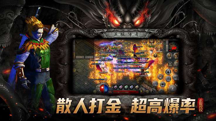 国战传奇1.8火龙版本2