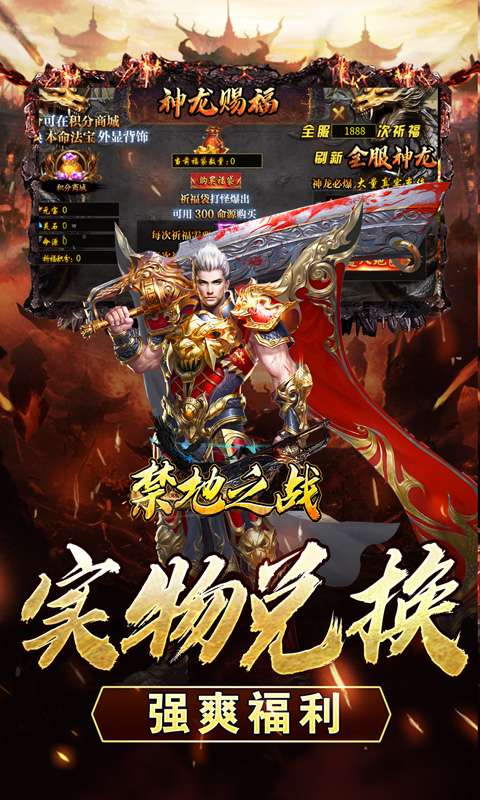 禁地之战（异世刀刀赐福）3