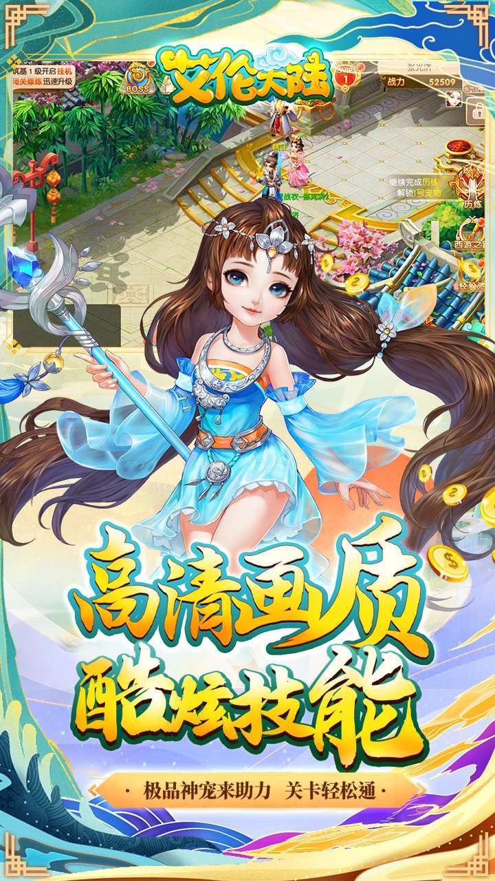 艾伦大陆（BT送千元充值卡）2