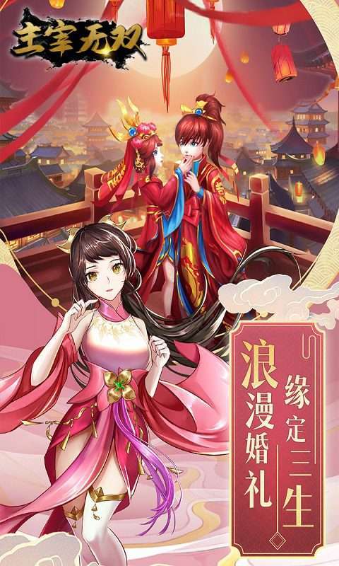 主宰无双（0.1折）4