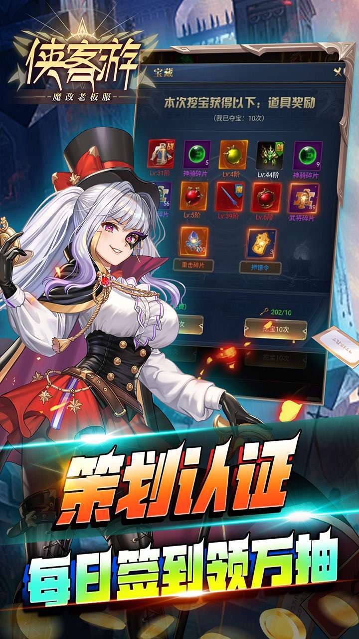 侠客游（魔改老板服）2