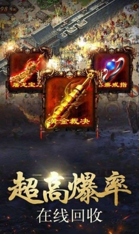 决战玛法合击三职业1