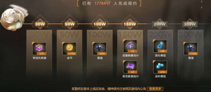 幻塔2.0预约活动开启 幻塔2.0预约活动奖励一览