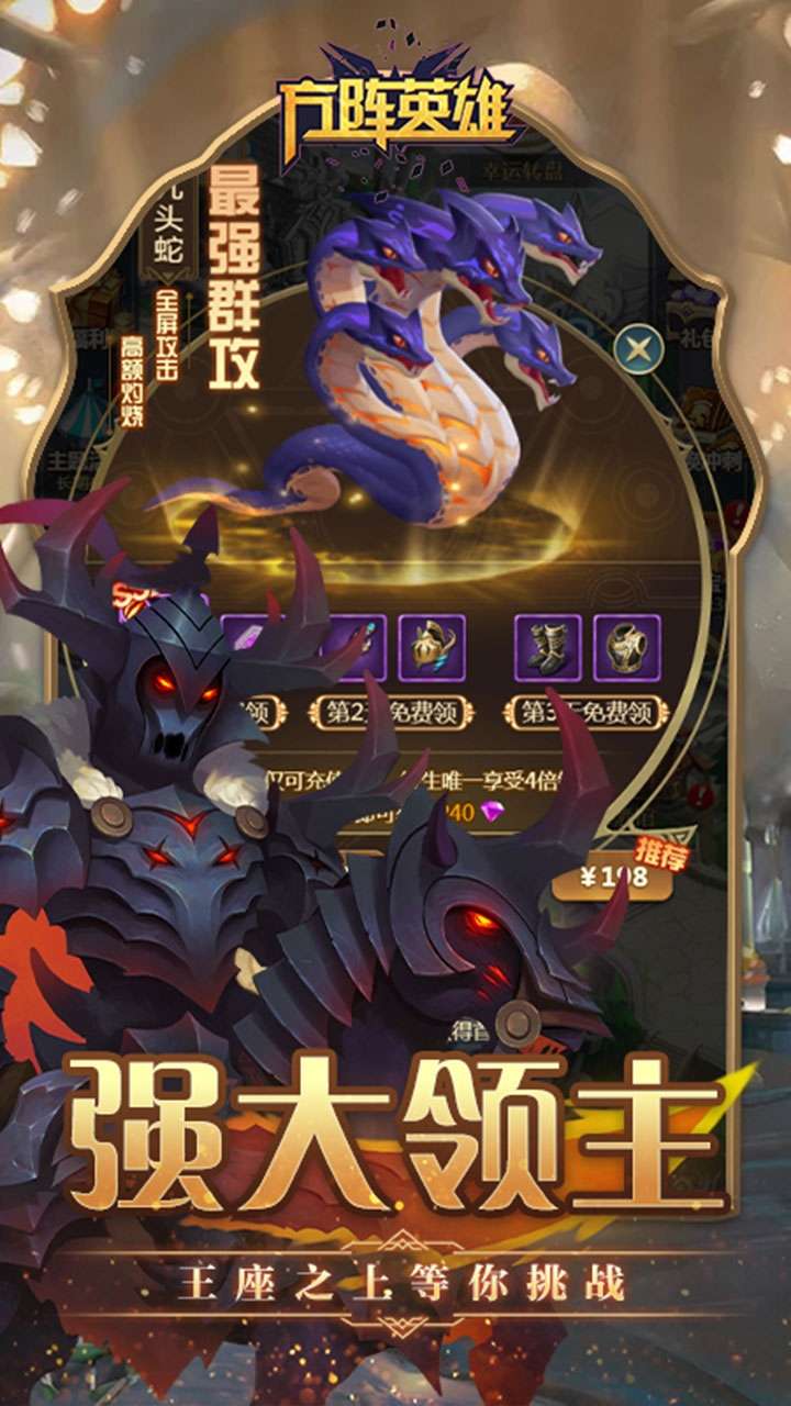 方阵英雄(打金红包无限充)4