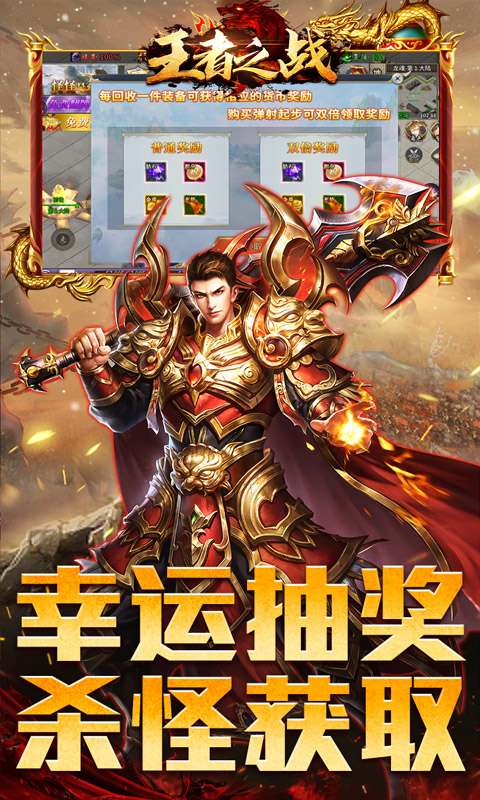 王者之战（全职技能爽玩版）2