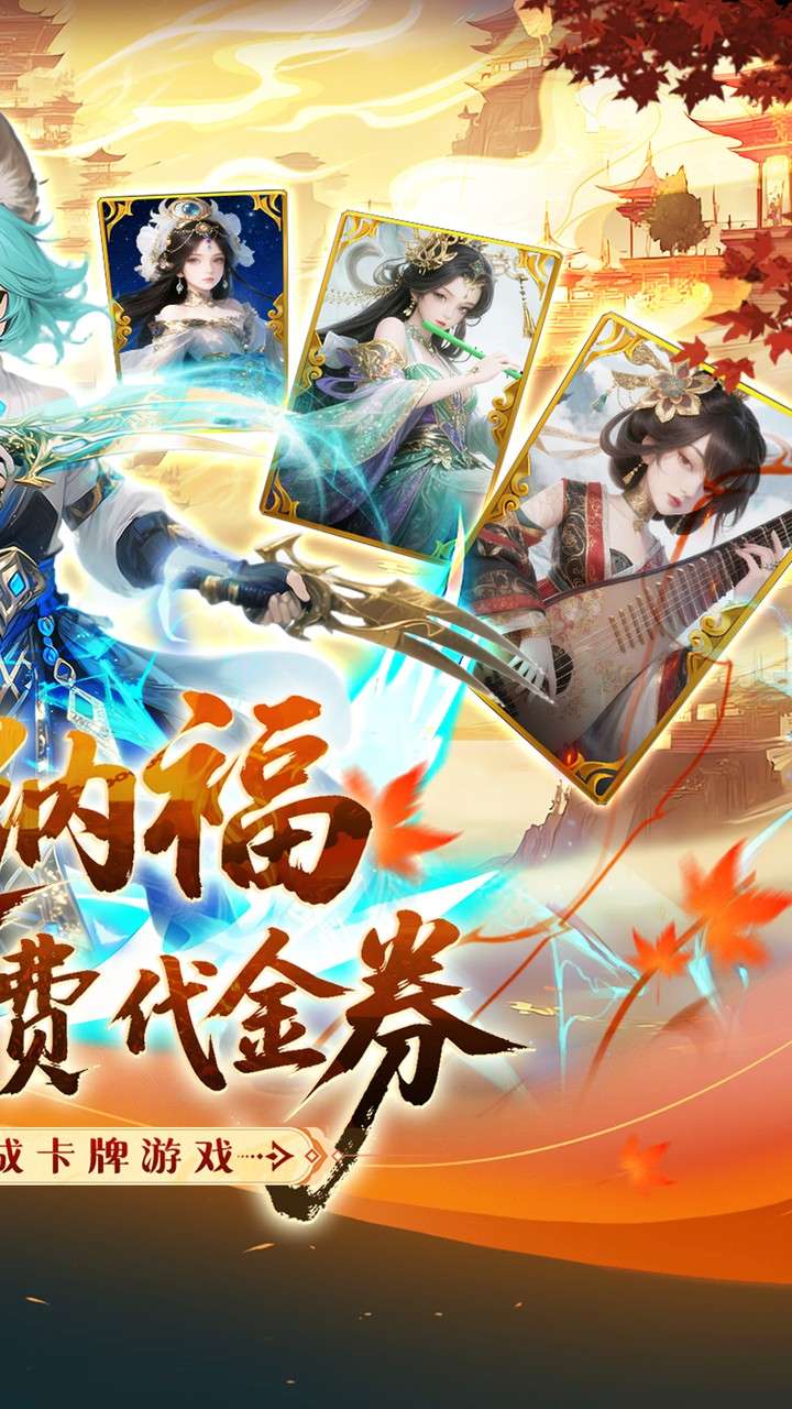 纵横无双(0.1折代金特权畅享)1