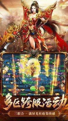 暮影战神官方版2