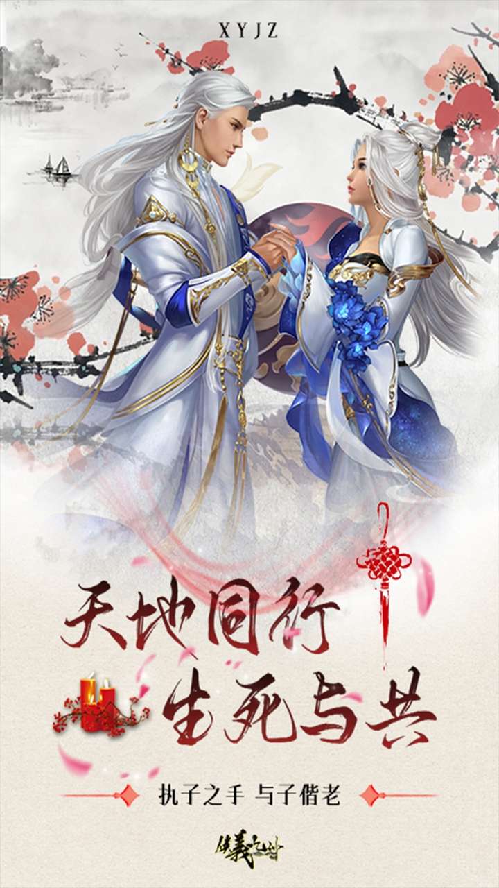侠义九州（BT高爆VIP版）3